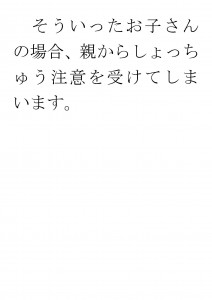 20170703ブログ用「困った行為をやめさせるには・・・？」_ページ_09