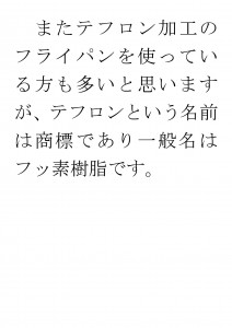 20170710ブログ用「ADHDの原因は？」_ページ_26