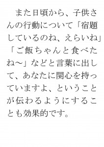 20170703ブログ用「困った行為をやめさせるには・・・？」_ページ_15