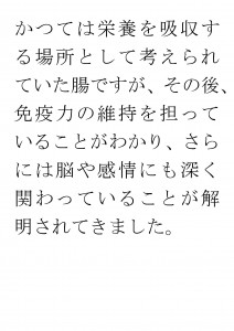 20170626ブログ用「パパのおつまみだけじゃもったいない！子供さんのおやつにも枝豆を！」_ページ_15