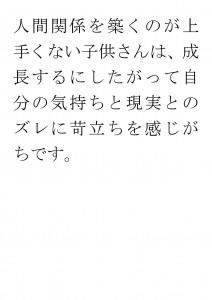 20170807ブログ用「社会性を高めるためには？」_ページ_19