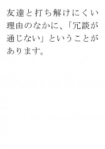 20170807ブログ用「社会性を高めるためには？」_ページ_04