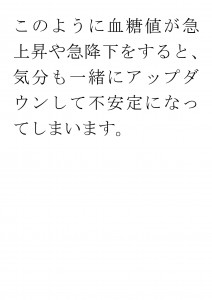 20170821ブログ用「甘味料とお砂糖はどっちがいいの？」_ページ_07