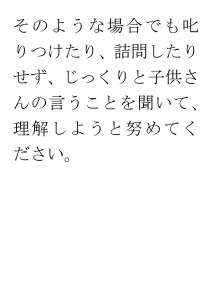 20170807ブログ用「社会性を高めるためには？」_ページ_18