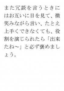 20170807ブログ用「社会性を高めるためには？」_ページ_11