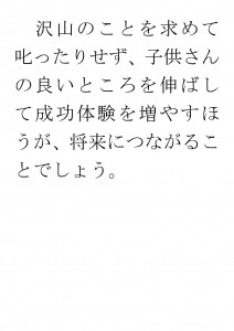 20170807ブログ用「社会性を高めるためには？」_ページ_26