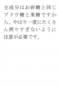 20170821ブログ用「甘味料とお砂糖はどっちがいいの？」_ページ_25