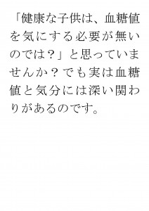 20170821ブログ用「甘味料とお砂糖はどっちがいいの？」_ページ_04