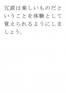 20170807ブログ用「社会性を高めるためには？」_ページ_09