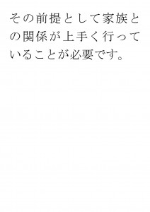 20170807ブログ用「社会性を高めるためには？」_ページ_10