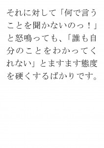 20170807ブログ用「社会性を高めるためには？」_ページ_20