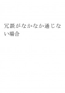 20170807ブログ用「社会性を高めるためには？」_ページ_01