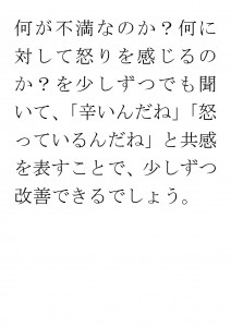 20170807ブログ用「社会性を高めるためには？」_ページ_22