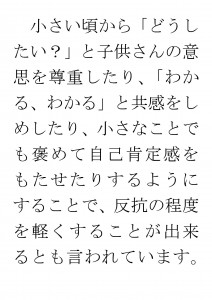 20170807ブログ用「社会性を高めるためには？」_ページ_16