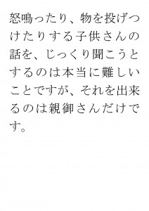 20170807ブログ用「社会性を高めるためには？」_ページ_21