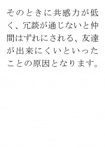 20170807ブログ用「社会性を高めるためには？」_ページ_06