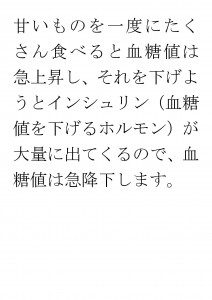 20170821ブログ用「甘味料とお砂糖はどっちがいいの？」_ページ_06