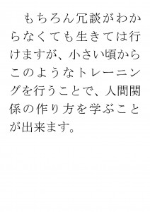 20170807ブログ用「社会性を高めるためには？」_ページ_12