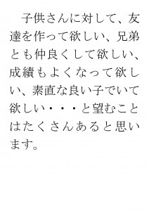 20170807ブログ用「社会性を高めるためには？」_ページ_24