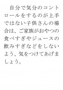 20170821ブログ用「甘味料とお砂糖はどっちがいいの？」_ページ_09