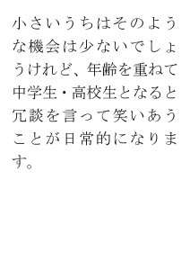 20170807ブログ用「社会性を高めるためには？」_ページ_05