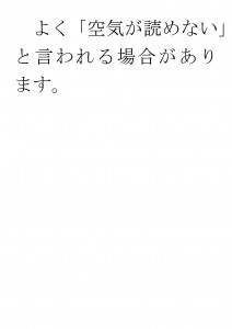 20170807ブログ用「社会性を高めるためには？」_ページ_02