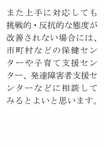 20170807ブログ用「社会性を高めるためには？」_ページ_23