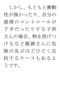 20170807ブログ用「社会性を高めるためには？」_ページ_17