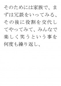 20170807ブログ用「社会性を高めるためには？」_ページ_08