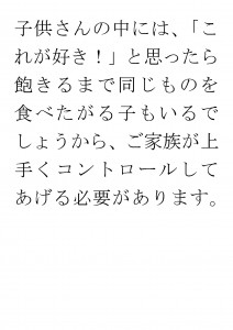 20170821ブログ用「甘味料とお砂糖はどっちがいいの？」_ページ_13