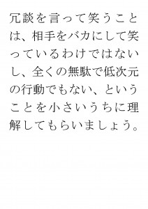 20170807ブログ用「社会性を高めるためには？」_ページ_07