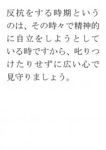 20170807ブログ用「社会性を高めるためには？」_ページ_15