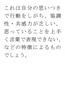 20170807ブログ用「社会性を高めるためには？」_ページ_03