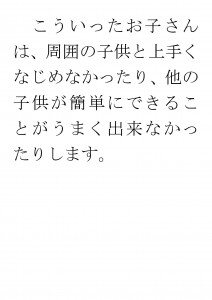 20170926ブログ用「ADHDは十人十色」_ページ_15