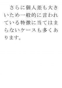 20170926ブログ用「ADHDは十人十色」_ページ_04