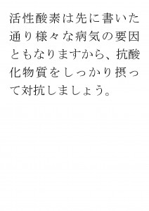 20170905ブログ用「ＡＤＨＤと抗酸化成分」_ページ_12