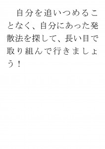 20170926ブログ用「ADHDは十人十色」_ページ_31