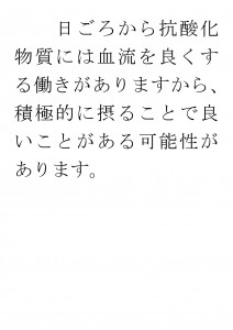 20170905ブログ用「ＡＤＨＤと抗酸化成分」_ページ_09