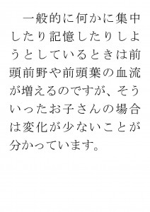 20170905ブログ用「ＡＤＨＤと抗酸化成分」_ページ_08