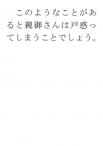20170926ブログ用「ADHDは十人十色」_ページ_09