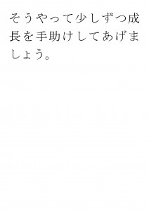 20170926ブログ用「ADHDは十人十色」_ページ_13