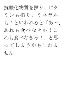 20170905ブログ用「ＡＤＨＤと抗酸化成分」_ページ_16