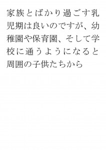 20170926ブログ用「ADHDは十人十色」_ページ_16