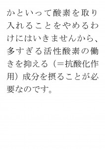 20170905ブログ用「ＡＤＨＤと抗酸化成分」_ページ_05