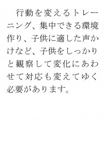 20170926ブログ用「ADHDは十人十色」_ページ_12