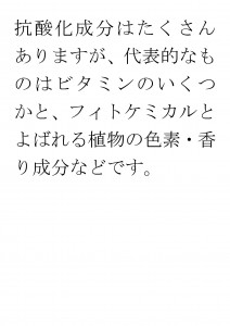 20170905ブログ用「ＡＤＨＤと抗酸化成分」_ページ_06