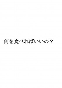 20170905ブログ用「ＡＤＨＤと抗酸化成分」_ページ_10