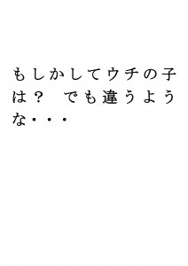 20170926ブログ用「ADHDは十人十色」_ページ_01