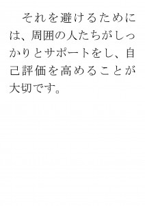 20170926ブログ用「ADHDは十人十色」_ページ_19