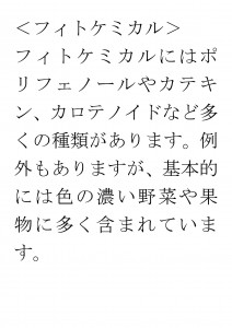 20170905ブログ用「ＡＤＨＤと抗酸化成分」_ページ_14